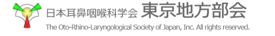 耳鼻科学会地方部会